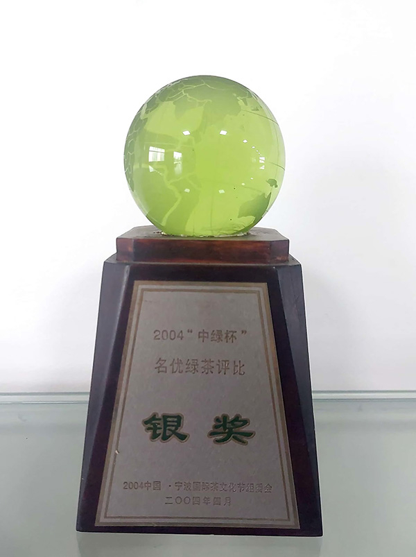 2004“中綠杯”獲銀獎(jiǎng)